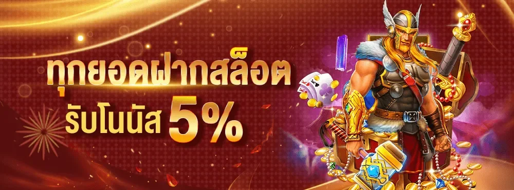 สมัครสมาชิก JOOB168 ง่ายใน 1 นาที